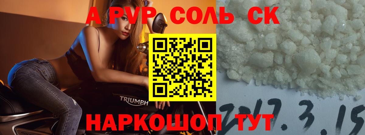 APVP СК КРИС  Вход с VPN  Похвистнево  A-PVP VHQ  Alpha-PVP мука 