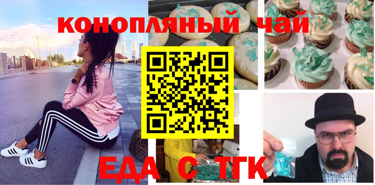Cannafood марихуана Похвистнево