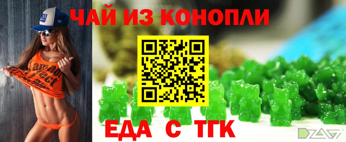 Похвистнево  Canna-Cookies конопля  Вход с VPN 