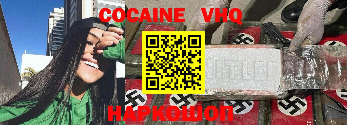 Похвистнево  COCAIN Перу  Вход с VPN 