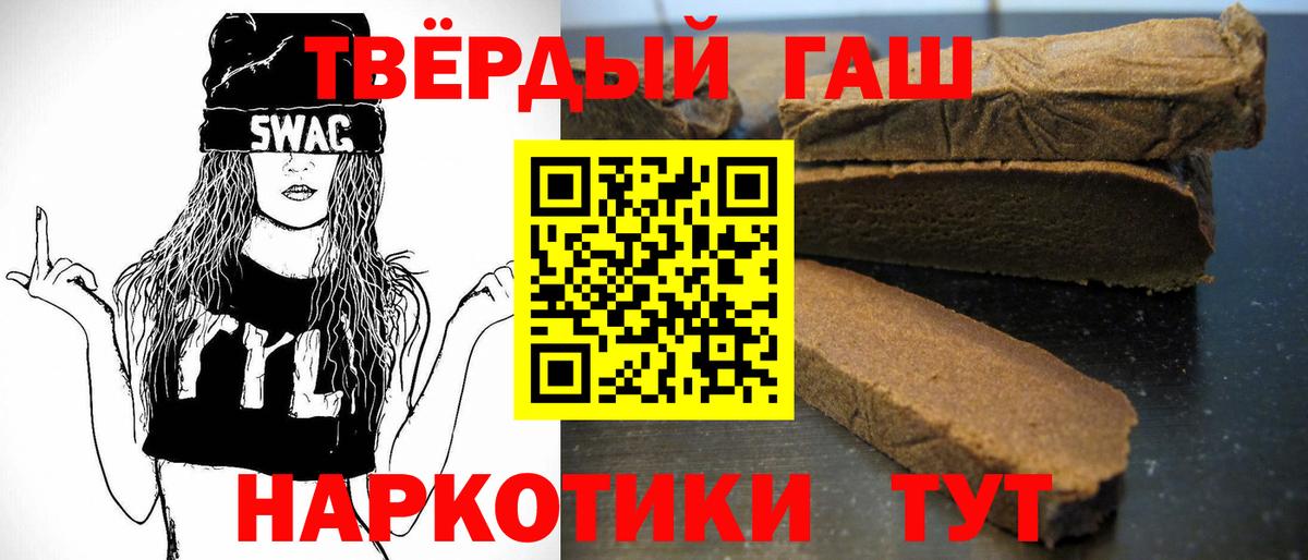 Гашиш гашик  ГАШ убойный  Гашиш  Похвистнево  Вход с VPN 