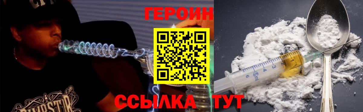 ГЕРОИН герыч  ГЕРОИН  Похвистнево  Вход с VPN 