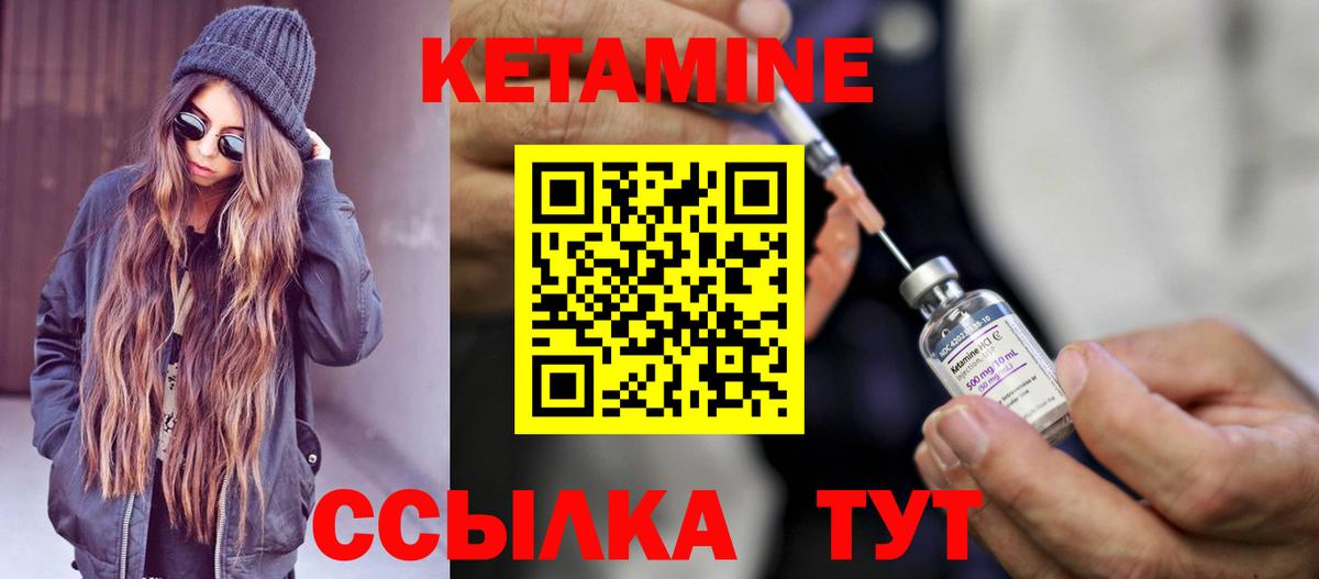 Кетамин ketamine Похвистнево