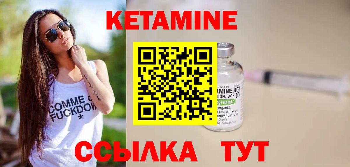 Кетамин ketamine  Кетамин ketamine  даркнет клад    рабочий сайт  Вход с VPN  Похвистнево 