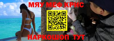 меф Партизанск