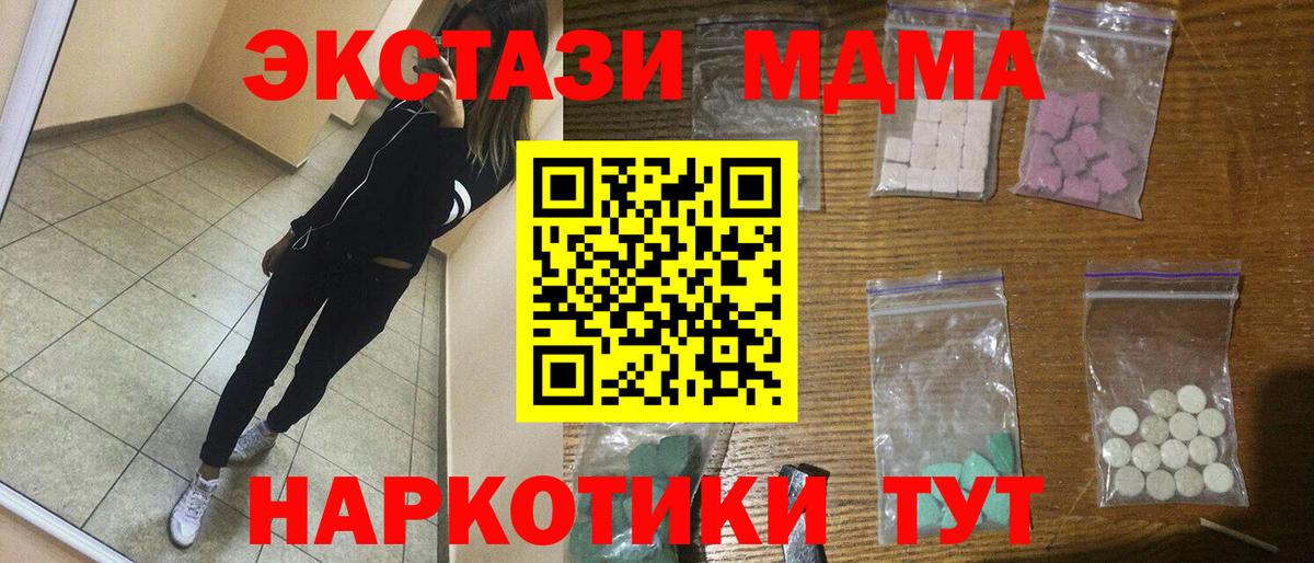 MDMA crystal Похвистнево