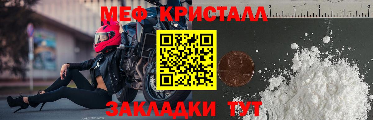 МЯУ-МЯУ мяу мяу  Вход с VPN  где купить наркоту  МЕФ  Похвистнево  Меф мука 