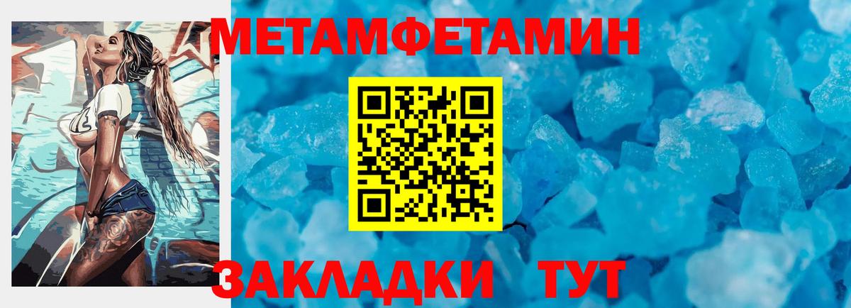 МЕТАМФЕТАМИН Декстрометамфетамин 99.9%  Вход с VPN  Похвистнево 