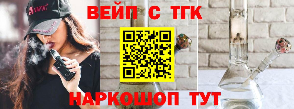 Дистиллят ТГК THC oil Похвистнево