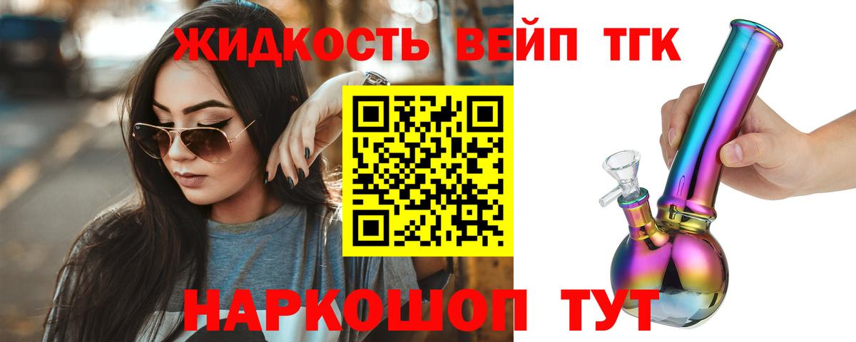 Похвистнево  ТГК Wax  Вход с VPN  Дистиллят ТГК THC oil 